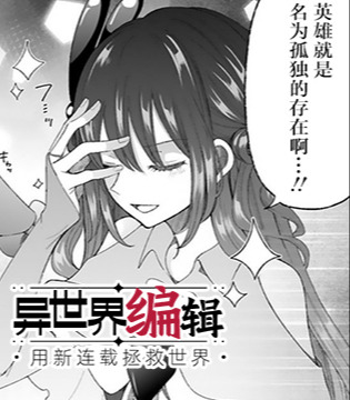 12月第①期新连载汇总