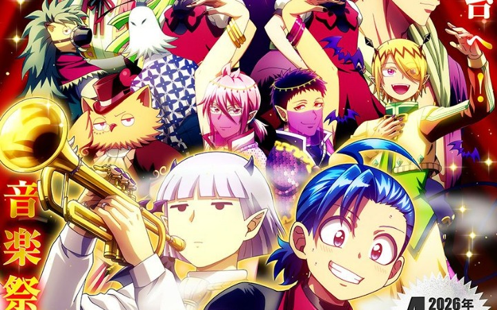 《入间同学入魔了！》第四季情报公开 定档2026年4月