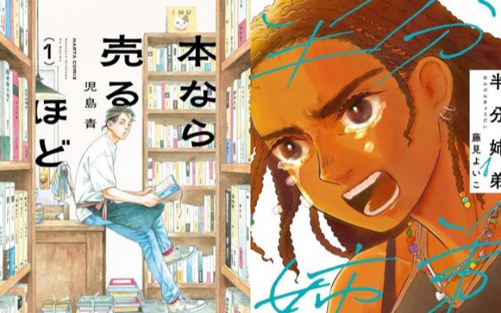 《这本漫画真厉害！2026》Top10榜单出炉