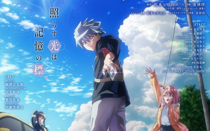 《决斗大师 LOST ～忘却的太阳～》先导PV、主视觉图公开