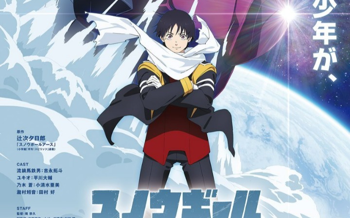 《全球冻结》先导PV、视觉图公开 2026年4月开播