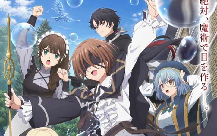 魔术与成长交织！《魔术师库农看得见》正式PV公开