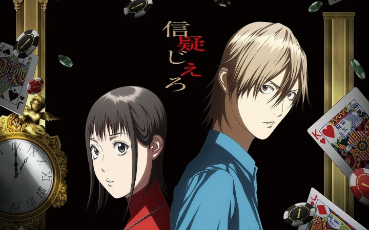 一亿日元的赌局 《欺诈游戏》2026年4月开播！