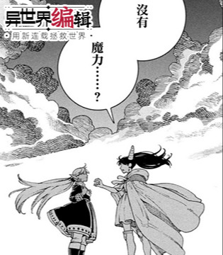 12月第③期新连载汇总