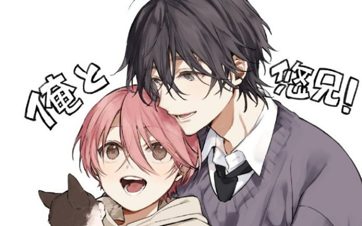 漫画《正太哥哥》宣布改编电视动画 标题名为《我与悠哥！》