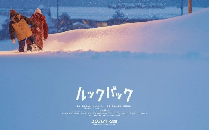 藤本树《蓦然回首》真人电影新情报公开 是枝裕和执导！