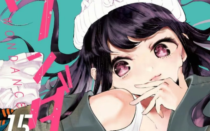 职场励志漫画《绝妙舞步》真人电影化决定！