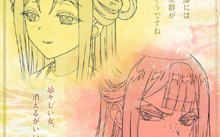 《恶女不才，请多关照~雏宫蝶鼠换身传~》视觉图公开