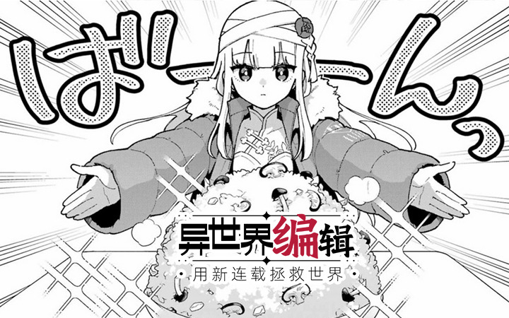 12月第④期新连载汇总