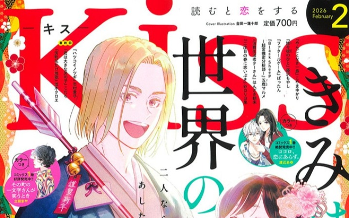 与小猫的治愈日常 《这就是喵生！》开始连载