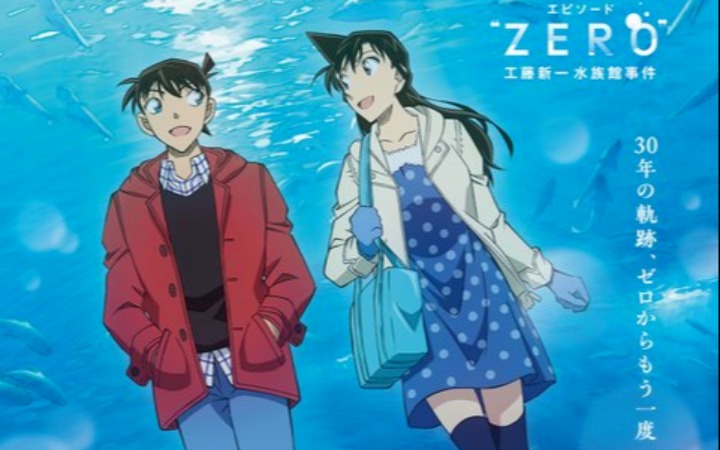 四分之一世纪的等待！柯南经典“砖墙门”转场翻新