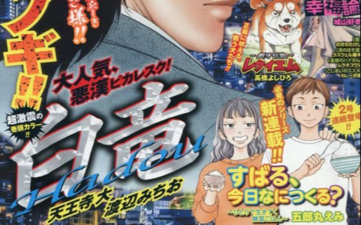 少年的独立修行 《昴君，今天做什么饭？》开始连载