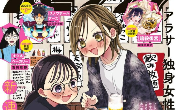 欲望与孤独的拉扯 《惹人怜爱的大岛小姐》开始连载