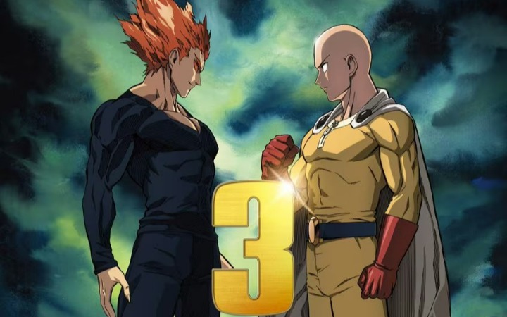 《一拳超人》第三季第一部分收官 第二部分定档2027年