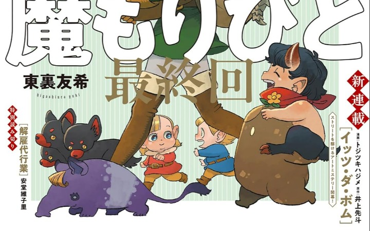 街头涂鸦 × 艺术悬疑！《It’s da Bomb》开始连载