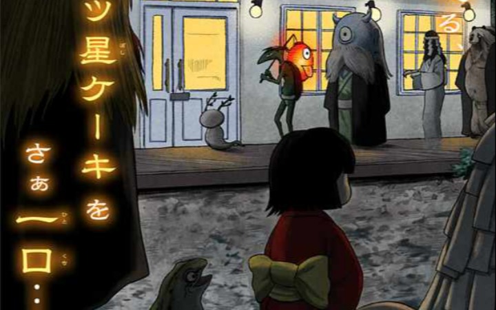 宫泽大树短篇《众神云集的蛋糕店》登陆少年Jump+