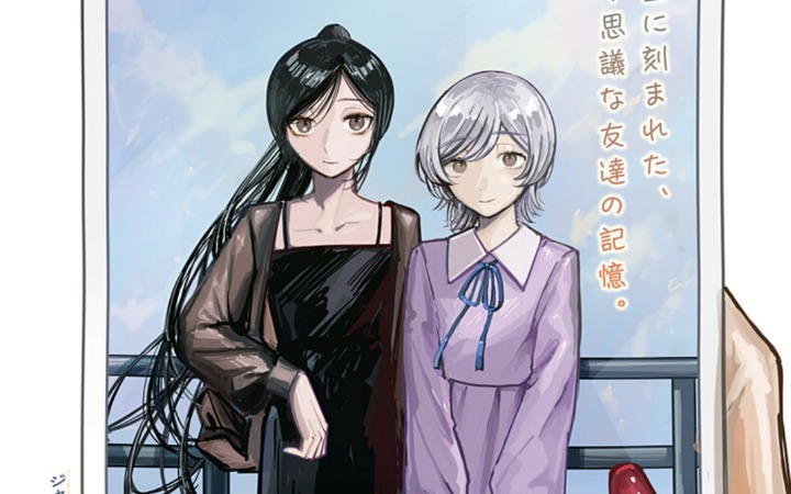 香岛步成短篇《小梅的秘密》登陆少年Jump+