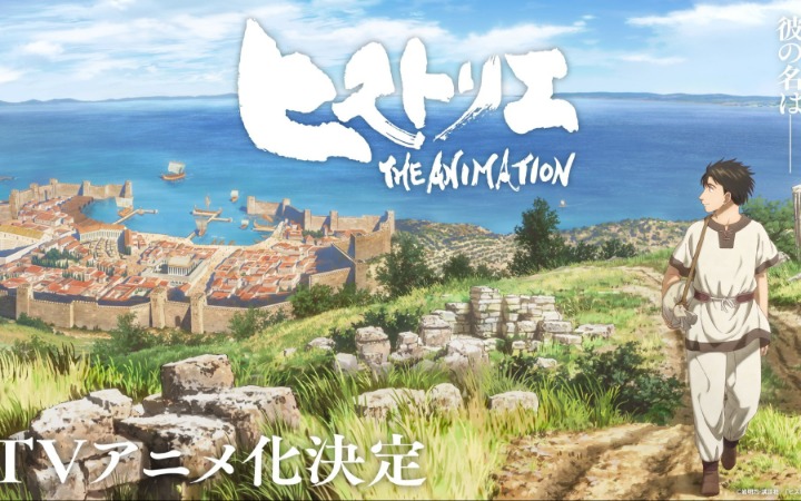 岩明均史诗级历史漫画《历史之眼》官宣动画化！