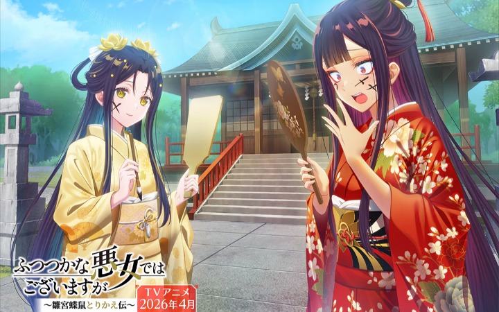 《恶女不才，请多关照～雏宫蝶鼠换身传～》季节视觉图公开