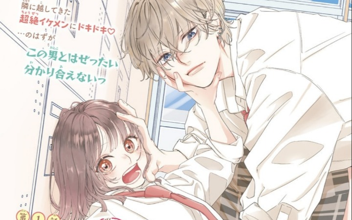 少女漫《我的苹果色外星人》开始连载