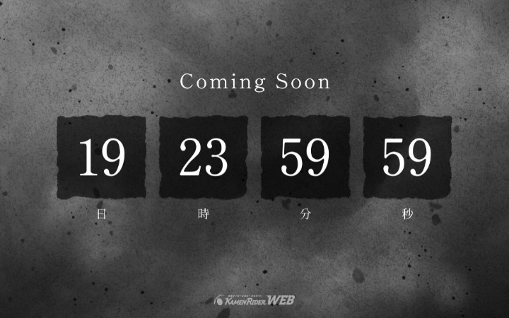 《假面骑士》55周年惊喜突袭！官网上线电影企划倒计时