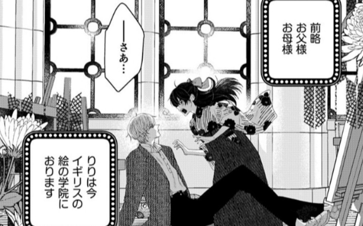 青春恋曲奏响！《棱镜恋曲》漫画版开始连载