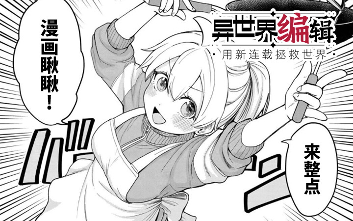 1月第①期新连载汇总