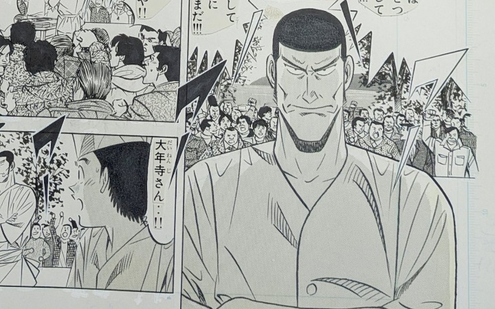 名作漫画家寺泽大介办原画转让展 不藏私的传承！