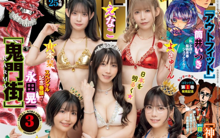 衣装邂逅真我！《穿搭主张》开始连载