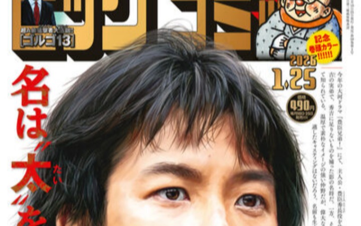 窥探异能秘境！《坏虫子》开始连载