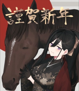 2026年P站美图推荐——马年大吉