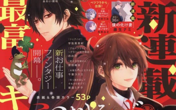 妖怪甜宠！《万用说明书》开始连载