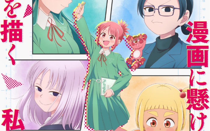 《画完这个再去死》主视觉图公开 2026年7月开播！