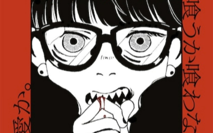 本性与理性的残酷拉扯 《食味》开始连载