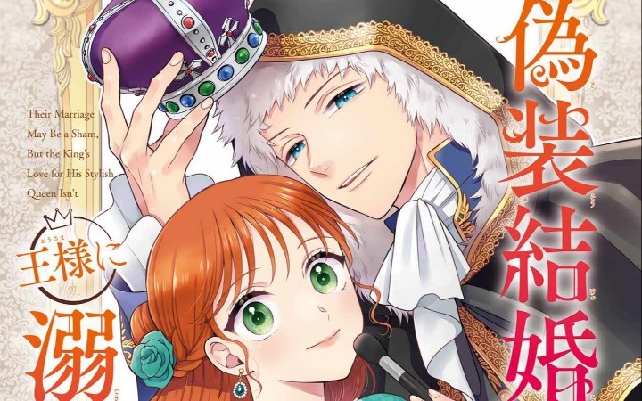 《时髦王妃靠契约婚姻被国王宠上天》开始连载