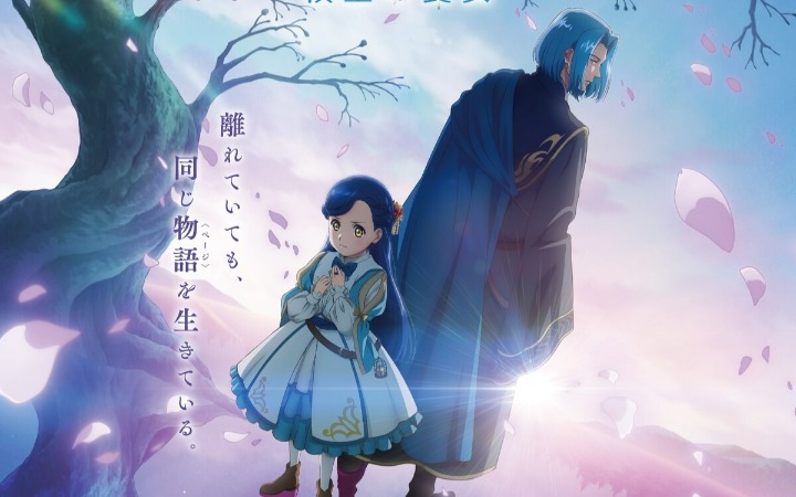 书痴的贵族之路开启！《爱书的下克上͏》第四季定档