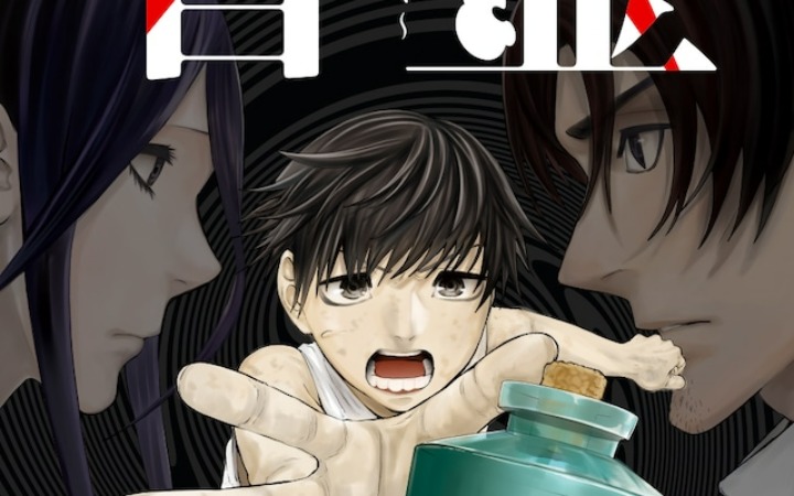 地下室求生！《替灵～轮回之魂～》开始连载