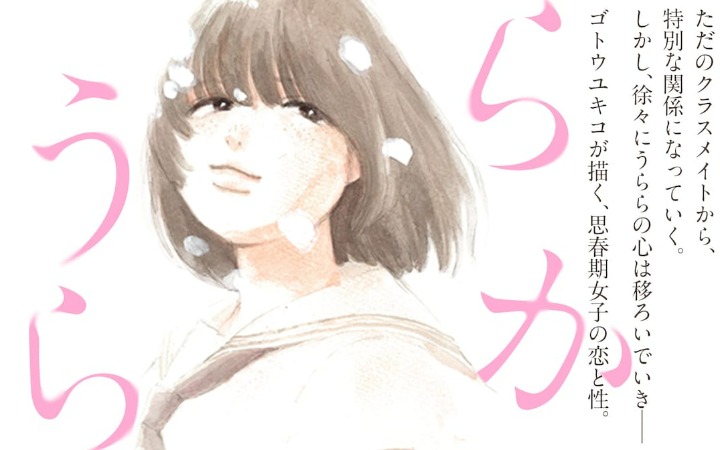 短篇《晴朗时光》登陆漫画Erotics F