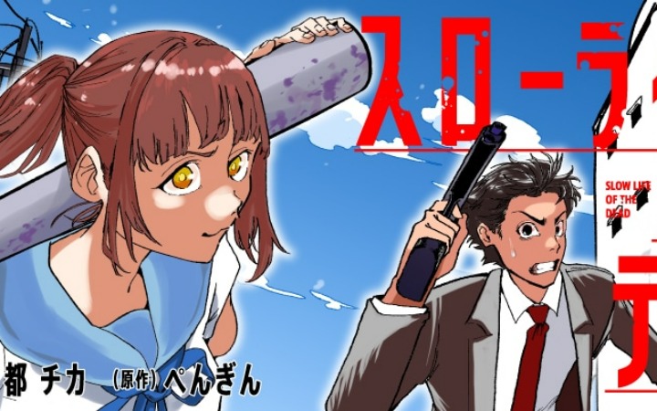 杀手VS丧尸？《丧尸慢生活》开始连载