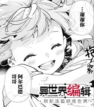 1月第③期新连载汇总