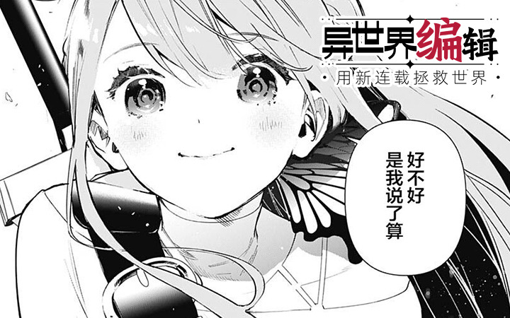 1月第③期新连载汇总