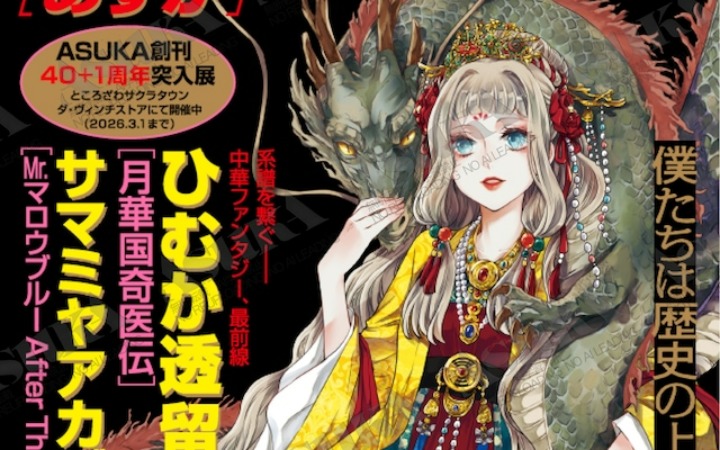 《Mr.Mallow Blue～雨后～》开始连载