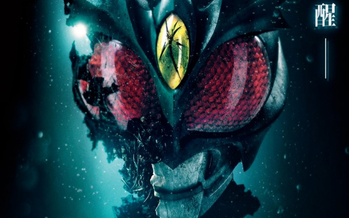 55周年纪念作揭晓！《亚极陀-超能力战争-》4月29日上映