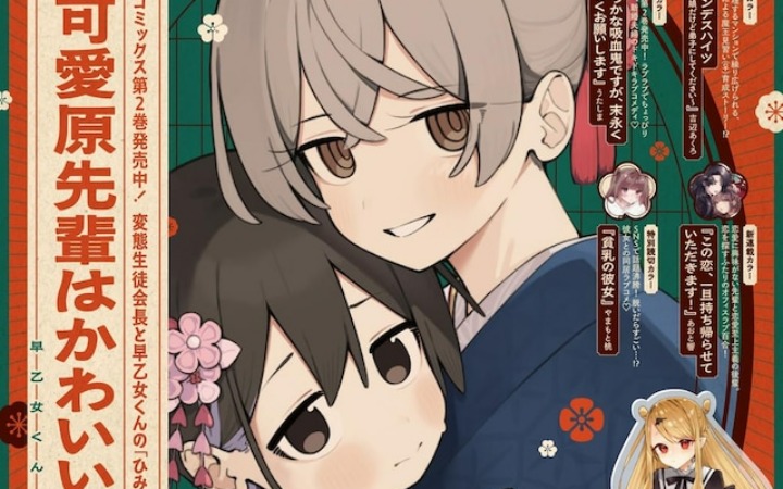 魔王公寓物语×职场百合！Comic Cune双新作开载