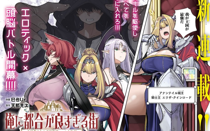 《凭支配者技能在异世界开后宫无双》开始连载