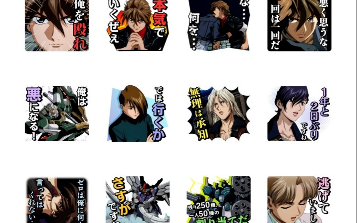 《新机动战记高达W》无尽的华尔兹LINE贴纸第二弹推出