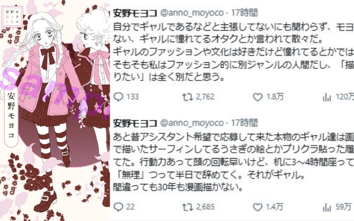 网友误称安野梦洋子是辣妹 本尊亲自澄清：我是宅女