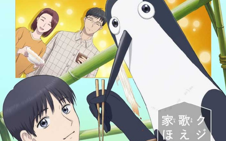 《库兹马唱歌的话家里哆啰啰》主视觉图公开