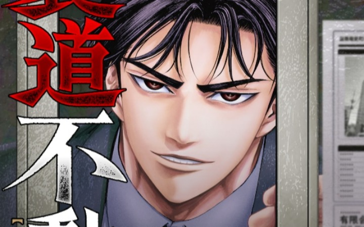 深挖不动产行业暗面 《暗巷不动产》开始连载