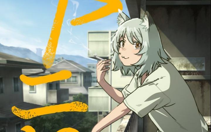 这猫好癫却好治愈！《尼古喵喵》定档2026年7月